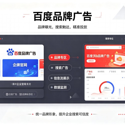 雄县百度品牌广告